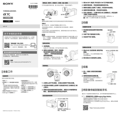 sony 索尼ILCE-7CL